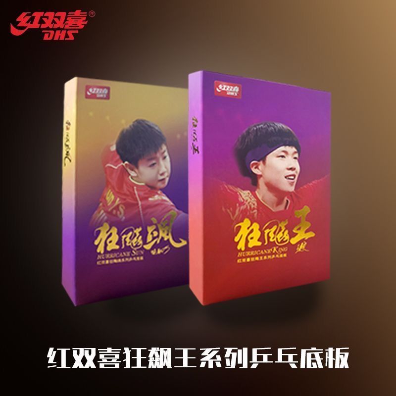 원래 DHS 행복 미친 왕 Sun Yingsha 미친  - Table Tennis Zhang Jike 리뷰 및 가격