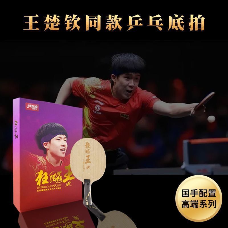 원래 DHS 행복 미친 왕 Sun Yingsha 미친  - Table Tennis Zhang Jike 리뷰 및 가격
