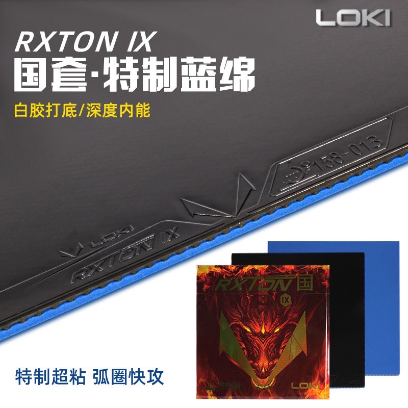 LOKI RXTON 9 프로페셔널 팀 스페셜 / 국가대 - Table Tennis League 리뷰 및 가격