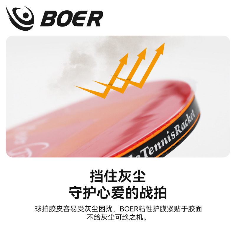 탁구 라켓 접착 방진 보호 필름은 접착 테이프와 함께  - Table Tennis Hybrid Rubbers 리뷰 및 가격